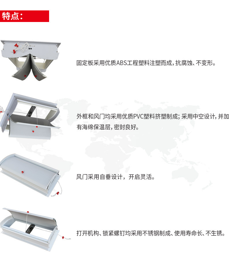 進風(fēng)窗5_01