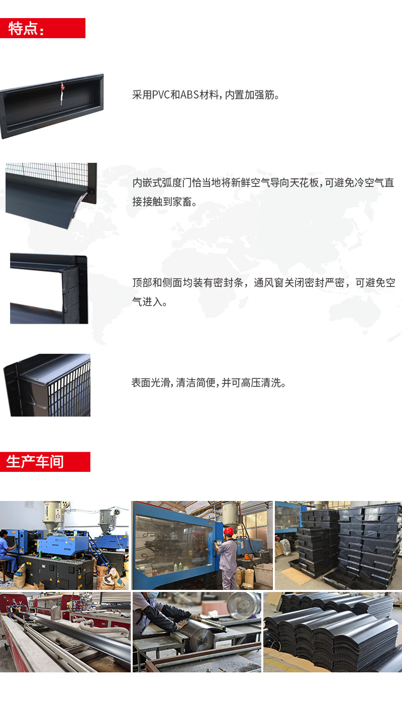 進風(fēng)窗4_01