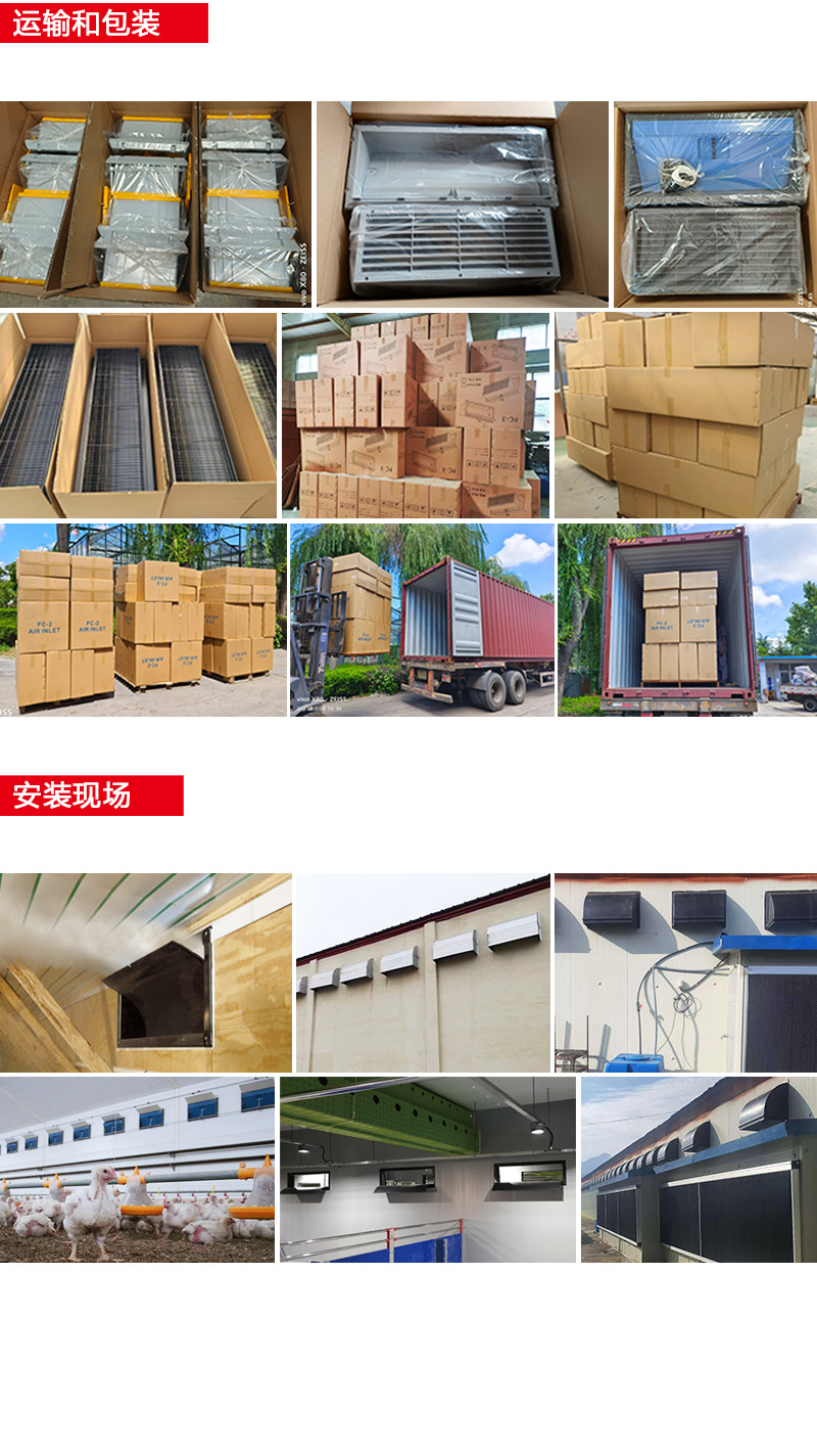 進風(fēng)窗4_02