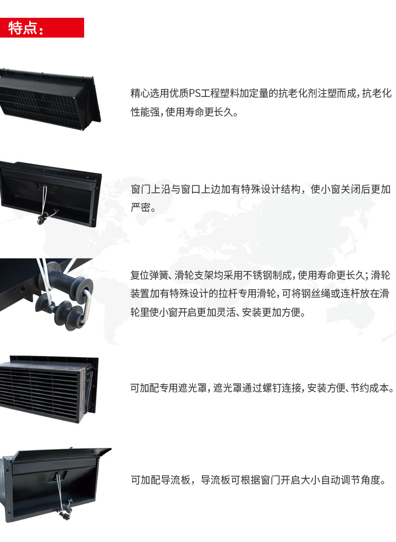 通風(fēng)窗3_01