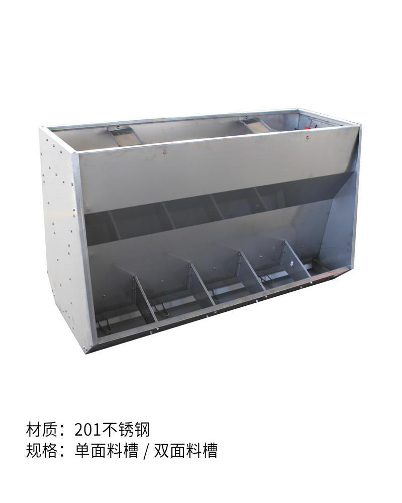 育肥、保育不銹鋼料槽