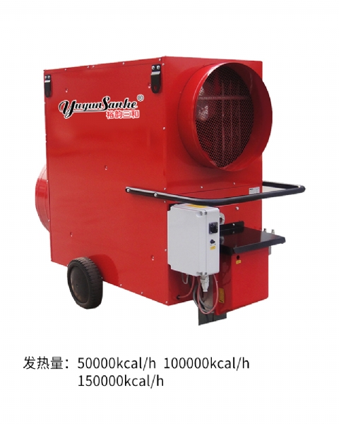 可移動(dòng)式燃油熱風(fēng)機(jī)