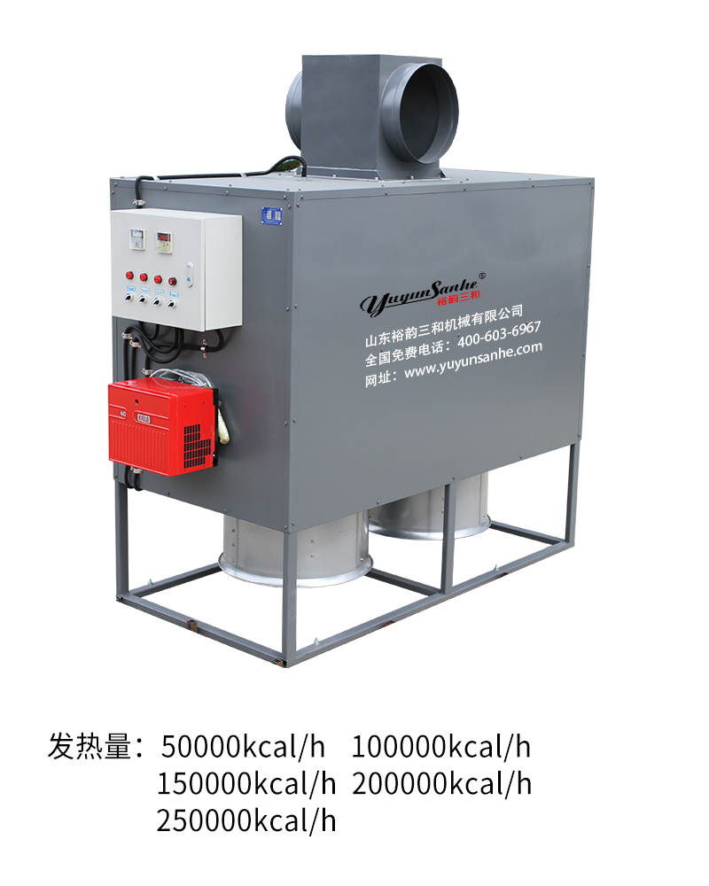 全自動燃油熱風(fēng)機(jī)